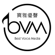 寶雅優聲 Best Voice Media